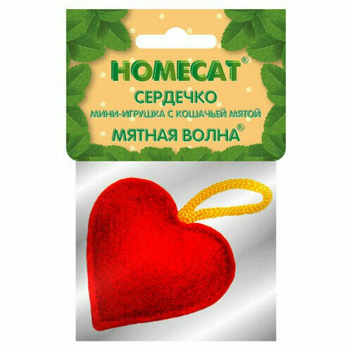 HOMECAT игрушка для кошек сердечко мини с кошачьей мятой, 5 см