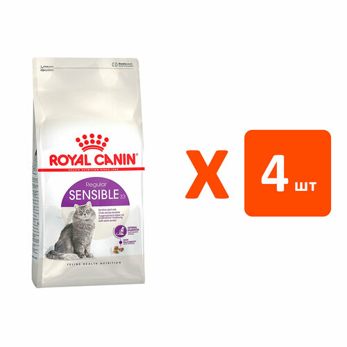 ROYAL CANIN SENSIBLE 33 для взрослых кошек при аллергии (4 кг х 4 шт)