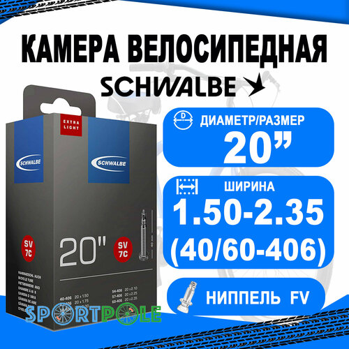 Камера. 20 спорт ниппель 05-10415713 SV7C EXTRA LIGHT (40/60-406) IB 40mm. SCHWALBE