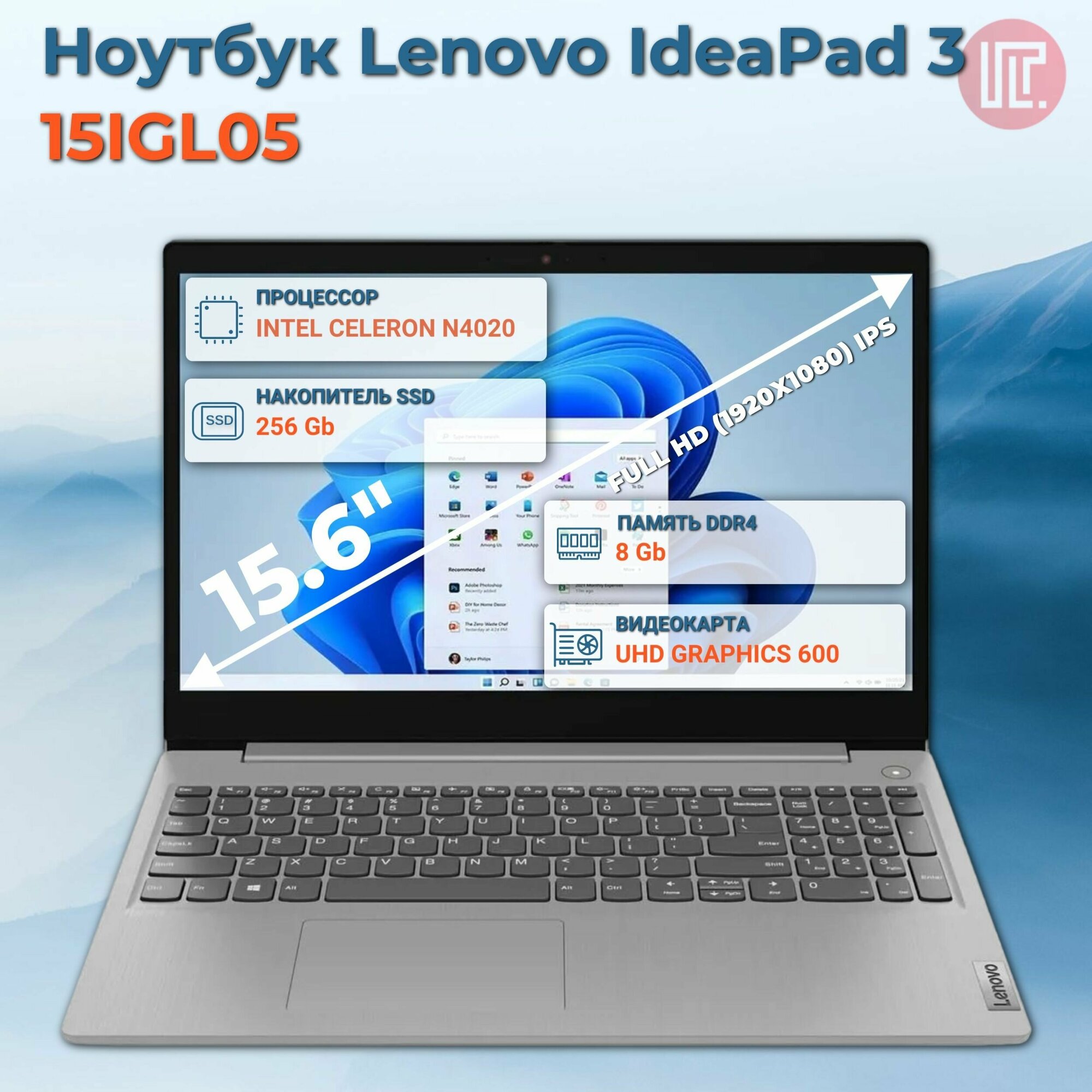 Ноутбук Lenovo IdeaPad 3 15IGL05 (81WQ0086RU)