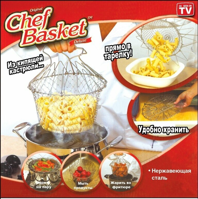 Складная решетка Chef Basket TV-10 (Серебристый)