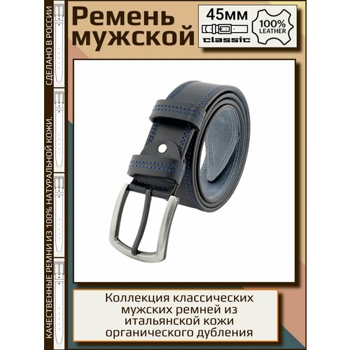 Ремень PREMIUM BELT, размер 135, синий