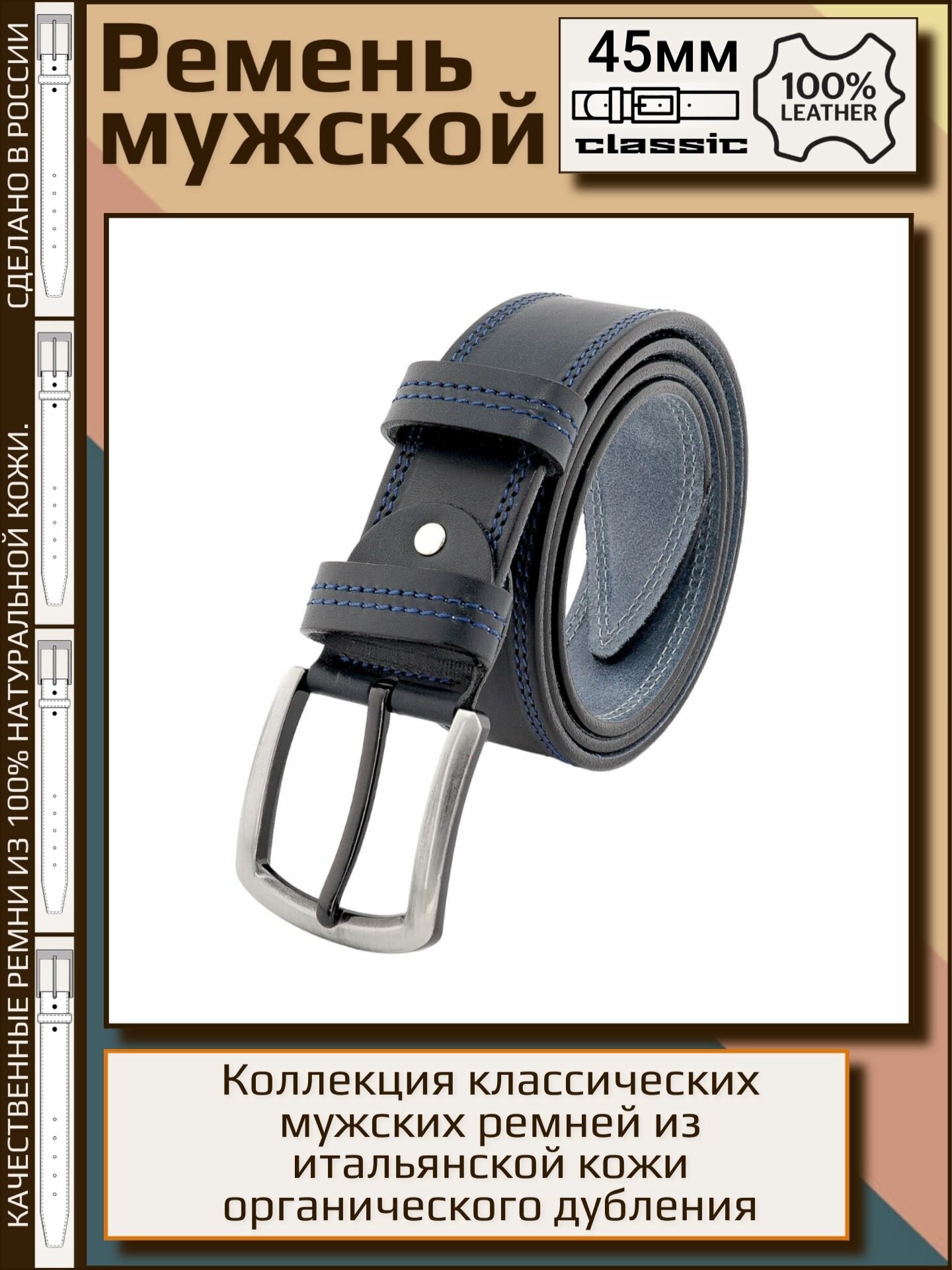 Ремень PREMIUM BELT