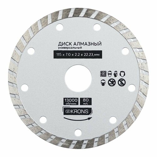 Универсальный алмазный диск KRONS 115х2,2х22,2 мм