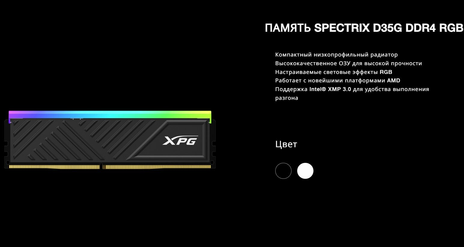 Оперативная память A-Data XPG D35G 8GB AX4U32008G16A-SBKD35G 3200Mhz Black