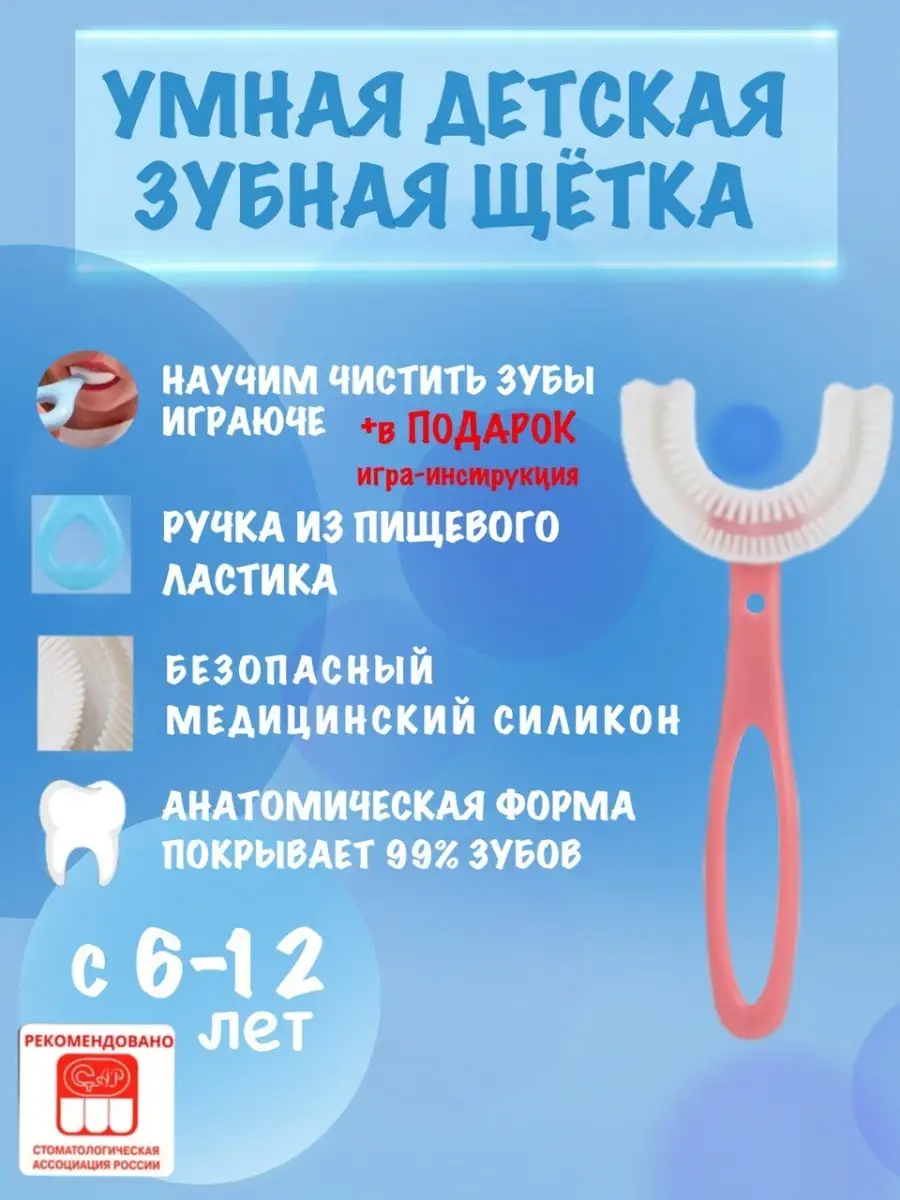 Детская зубная щетка для детей