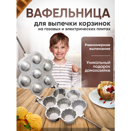 Форма для выпечки тарталеток корзинок 1990₽