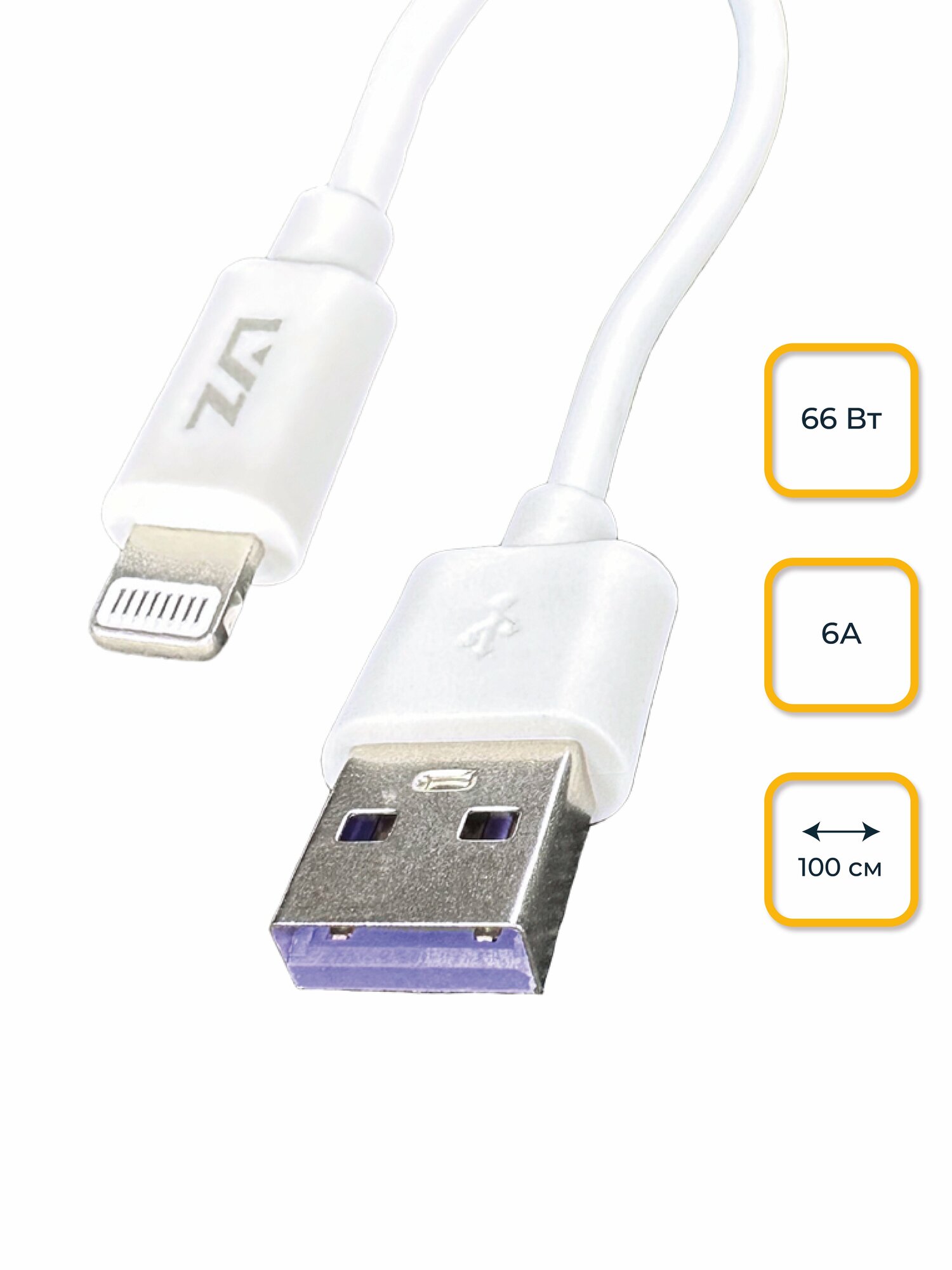 Кабель USB - Lightning (iPhone), 1М, 6А, LYZ, LS66