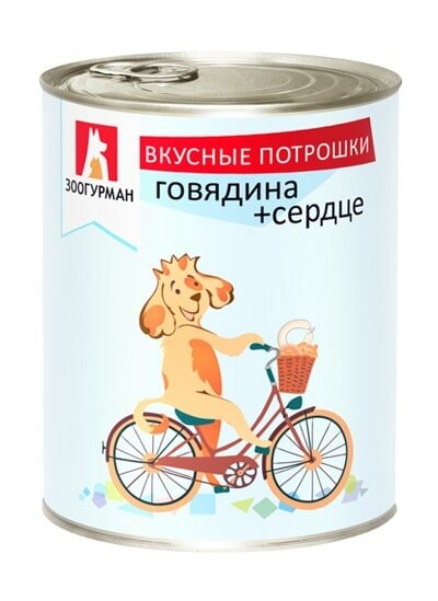 Зоогурман консервы для собак Вкусные потрошки говядина с сердцем 9 х 750 гр