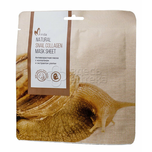 Мирида маска влаж. с омолаж. эффектом антивозраст. с коллагеном и экстр. улитки СТМ №1