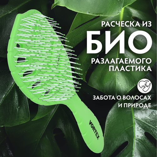 Расчёска массажная, продувная, из биоразлагаемого пластика, с пластиковыми зубчиками 