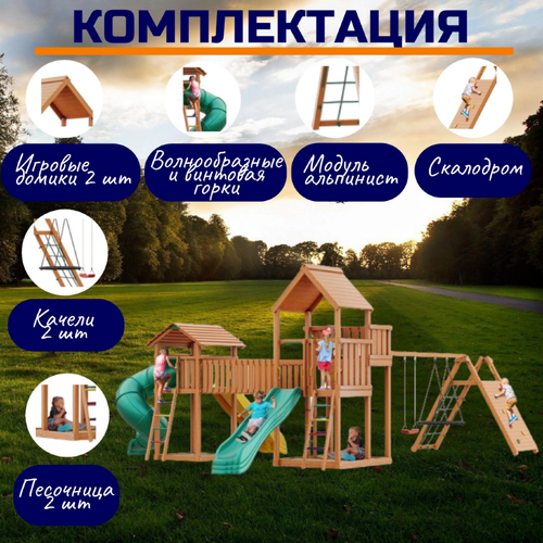 Детский игровой комплекс Jungle Palace Делюкс JВ17