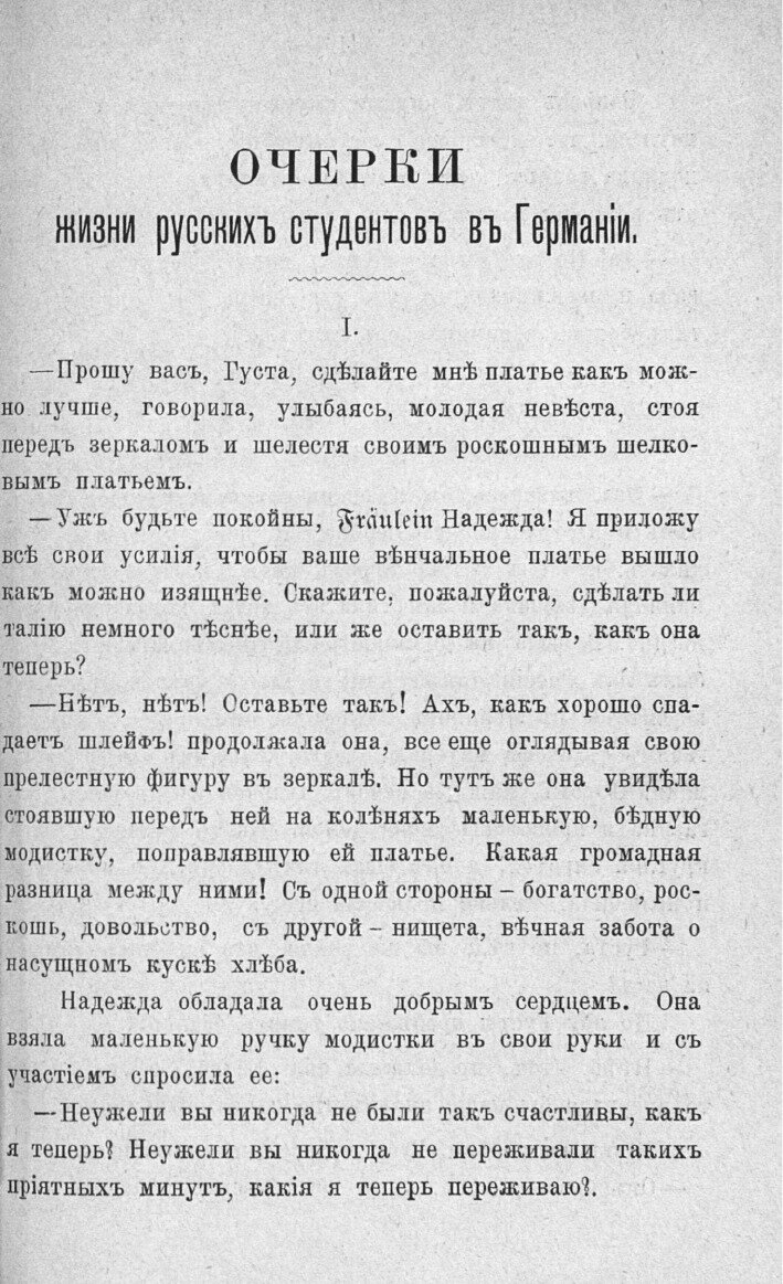 Книга Русские студенты в Германии - фото №3