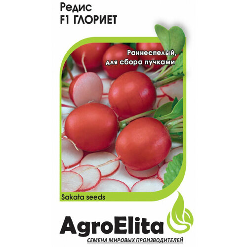 Семена Редис Глориет F1, 1,0г, AgroElita, Sakata семена редис черриэт f1 0 5г agroelita sakata 3 упаковки