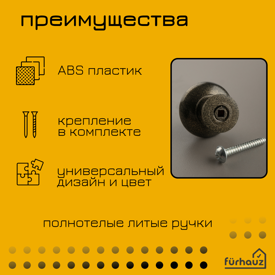 Ручка мебельная кнопка античная бронза кремовая 10 шт пластик Furhauz - фотография № 2