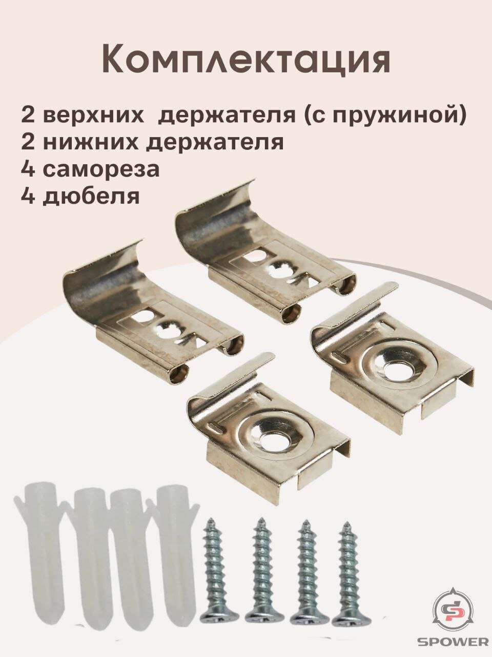 Крепление для зеркал и стекол