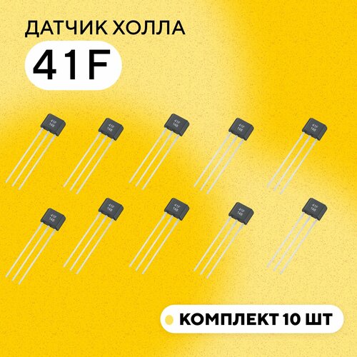 Датчик Холла мотор-колеса 41F (комплект, 10 шт.) 10 шт лот ss41f биполярный холл элемент датчик холла mark 41f dip to 92 электродвигатель автомобиля