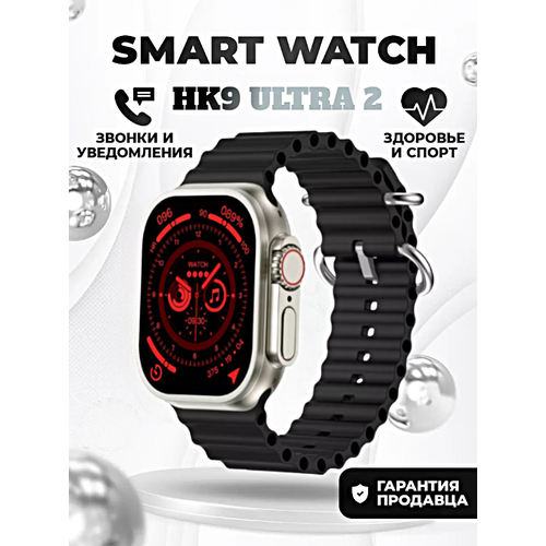 смарт часы hk9 ultra 2 умные часы premium smart watch amoled ios android chatgpt bluetooth звонки уведомления темно бирюзовый Смарт часы HK9 ULTRA 2 Умные часы PREMIUM Smart Watch AMOLED, iOS, Android, ChatGPT, Bluetooth звонки, Уведомления, Черный