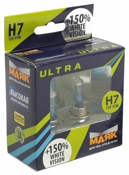 Лампа автомобильная H7 12V 55w White Vision +150% "Маяк" ULTRA, 2 шт.