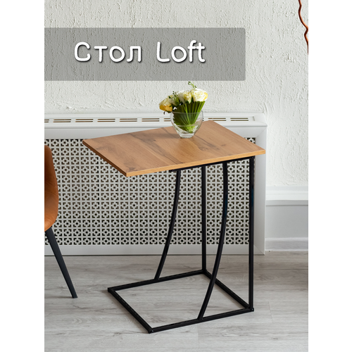 Стол приставной журнальный Лофт для ноутбука, терра, 58х45х68см