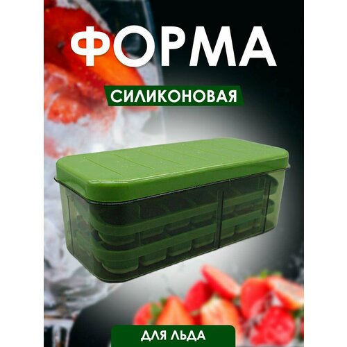 Форма для льда двойная силиконовая с крышкой 830₽