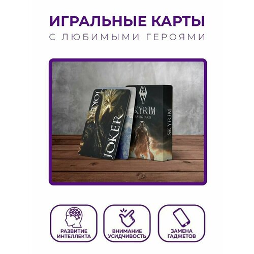 Игральные карты