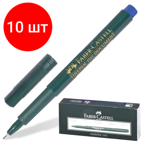 Комплект 10 шт, Ручка капиллярная (линер) FABER-CASTELL Finepen 1511, синяя, корпус темно-зеленый, линия письма 0.4 мм, 151151