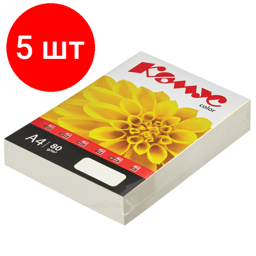 Комплект 5 штук, Бумага цветная Комус Color (слоновая кость пастель), 80г, А4, 500 л.