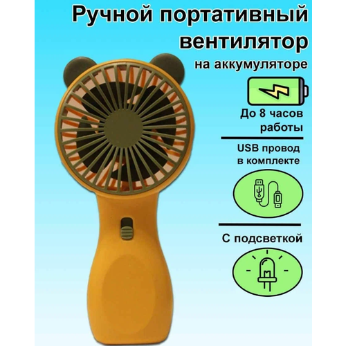 Портативный ручной мини-вентилятор для ресниц на аккумуляторе от USB