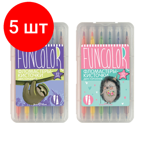 Комплект 5 наб, Фломастеры кисточки двусторонние FUNCOLOR 12цв, в пластиковом пенале 32-0047