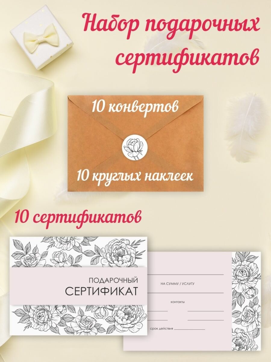 Набор подарочных " Амарант" сертификатов