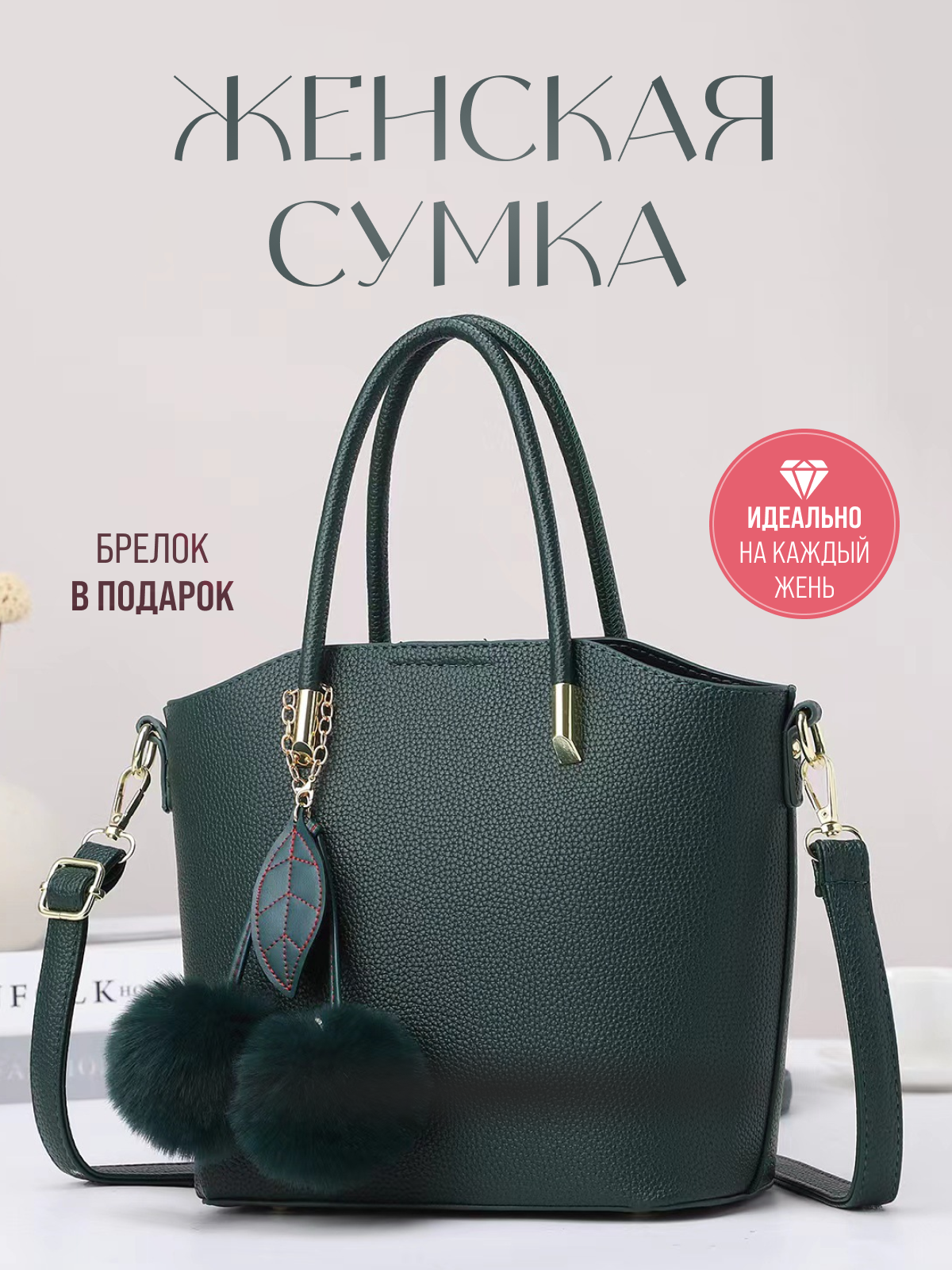 фото Сумка зеленая через плече средняя Тоут квадратная