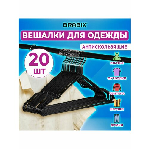 Вешалки-плечики для одежды, размер 48-50, металл, антискольз