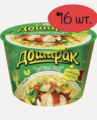 Изображение товара Сытный обед со вкусом курицы (чашка), 110 г*16 шт.