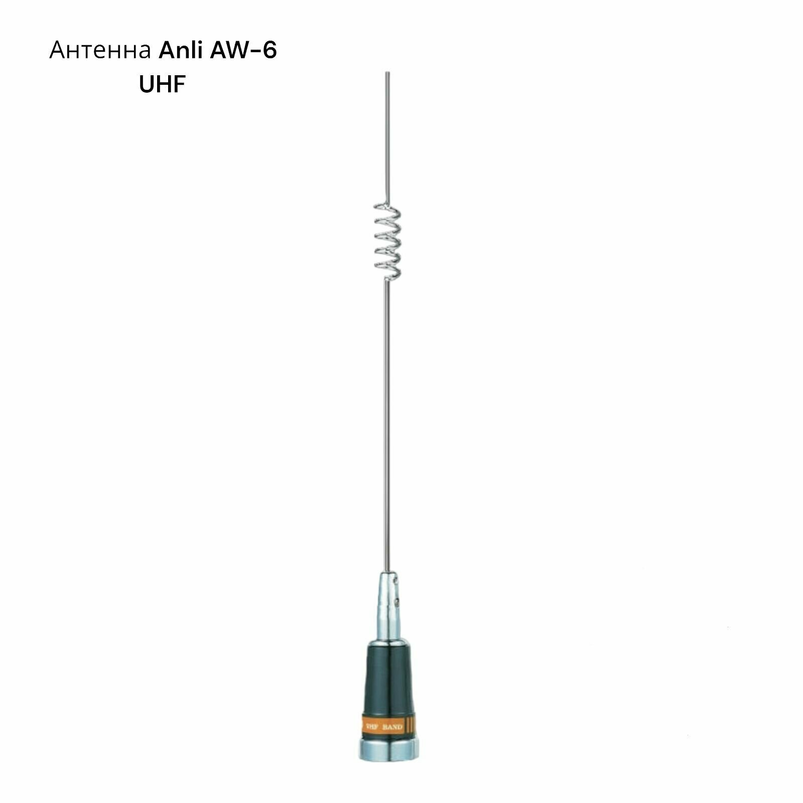 Антенна Anli AW-6 UHF