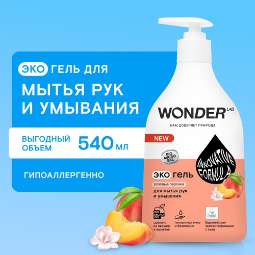 WONDER LAB Мыло жидкое эко-гель Розовые персики персик, 540 мл, 600 г