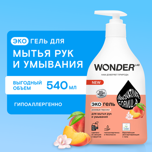 Жидкое эко мыло для рук и умывания с ароматом розовых персиков WONDER LAB, 540 мл