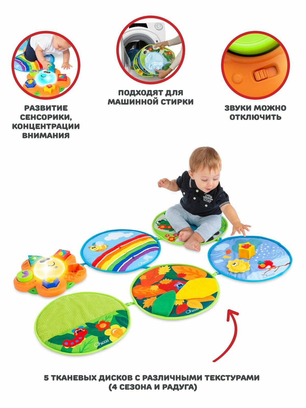 CHICCO TOYS 10155AR Игрушка - развивающий центр "4 сезона" - фото №17