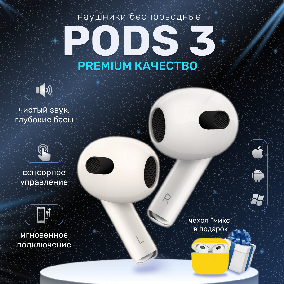 Наушники беспроводные Pods 3/ Air 3 с сенсорным управлением для Android и iOS /IPhone/Bluetooth с микрофоном