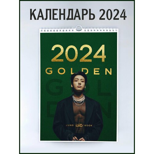 Чонгук BTS календарь 2024 настенный c постерами Чонгука