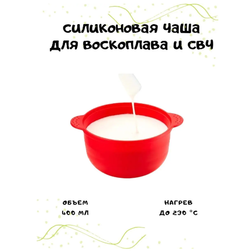 Силиконовая чаша для воскоплава, красная кольцо защитное для воскоплава