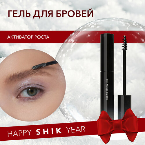 SHIK Гель для бровей Clear eyebrow gel, 5 мл