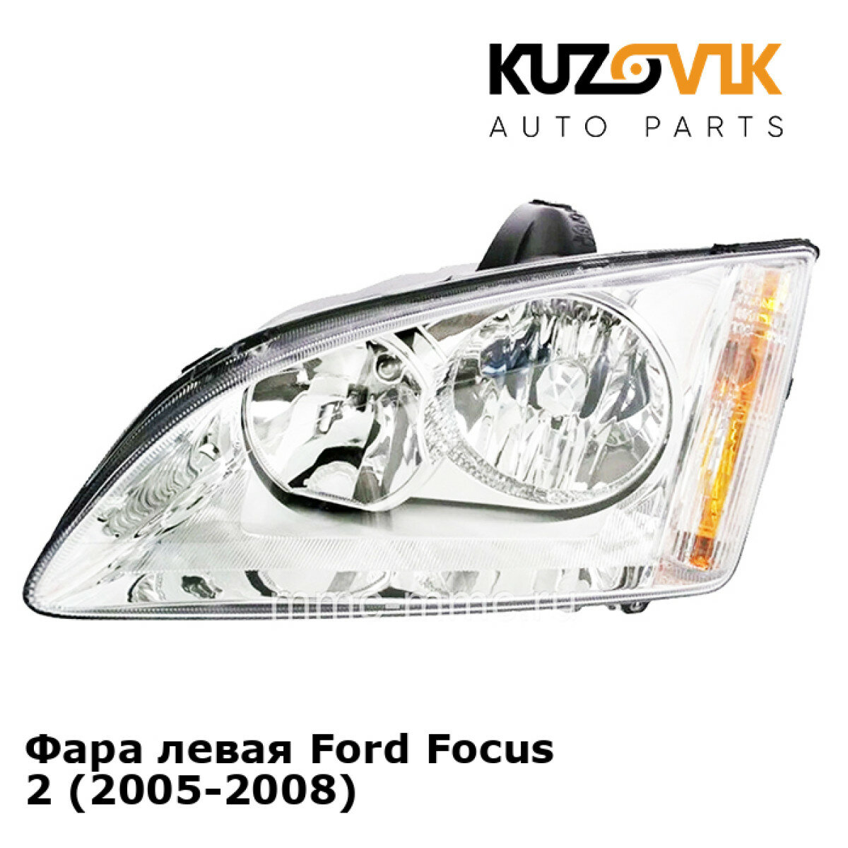 Фара левая Ford Focus 2 (2005-2008)