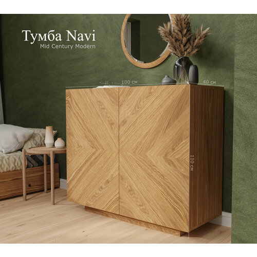 Комод Navi, золотой дуб желтый, бук, бежевый, золотистый, коричневый, орех светлый, дуб, венге светлый, дуб светлый