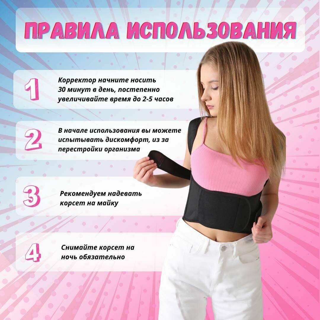 Корректоры Осанки Корсет для осанки