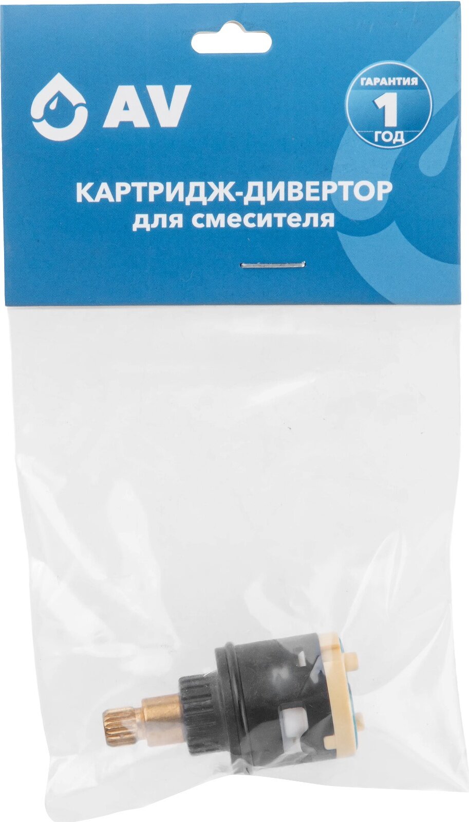 Картридж-дивертор D25 для смесителя, тип E, AV Engineering (AVSSS-095) — фото 1