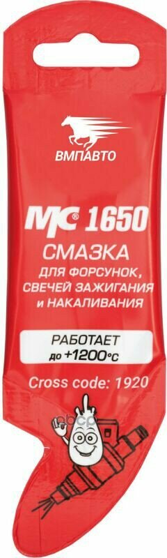 Смазка Для Форсунок/Свечей Зажигания Вмпавто 5Гр Мс1650 Стик-Пакет 1920 (100Шт/Уп), Шт ВМПАВТО арт. 1920
