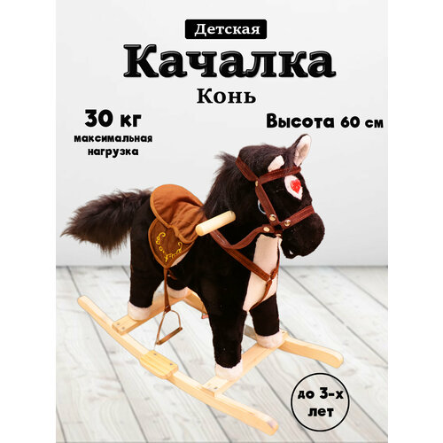 Качалка Конь музыкальный 9652₽