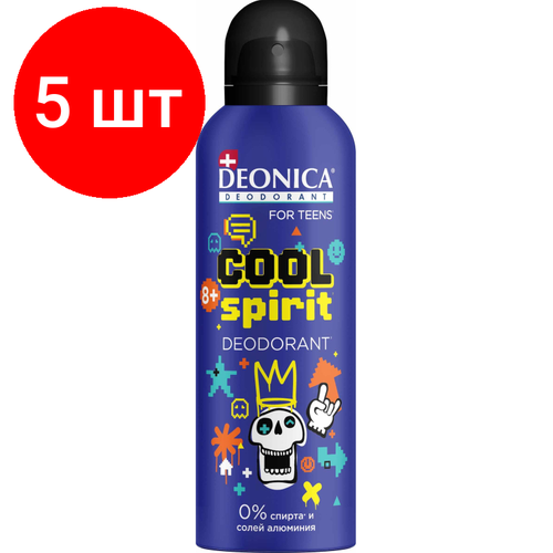 Комплект 5 штук, Дезодорант DEONICA FOR TEENS Cool Spirit спрей 125 мл дезодорант детский deonica for teens cool spirit спрей 125 мл без солей алюминия спирта парабенов рекомендован для детей от 8 до 14 лет