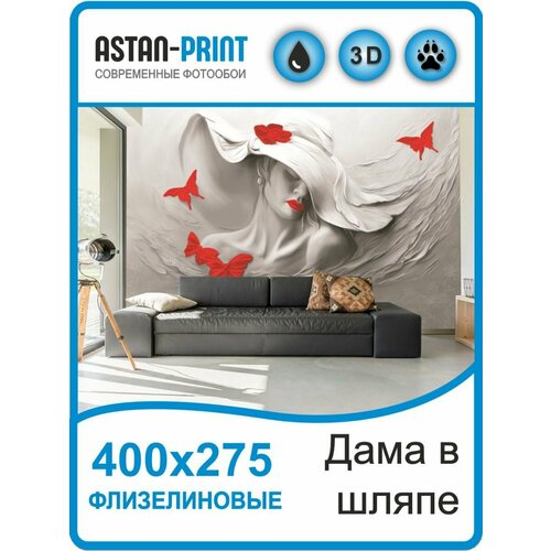 Флизелиновые фотообои 3D барельеф Дама в шляпе 400х275